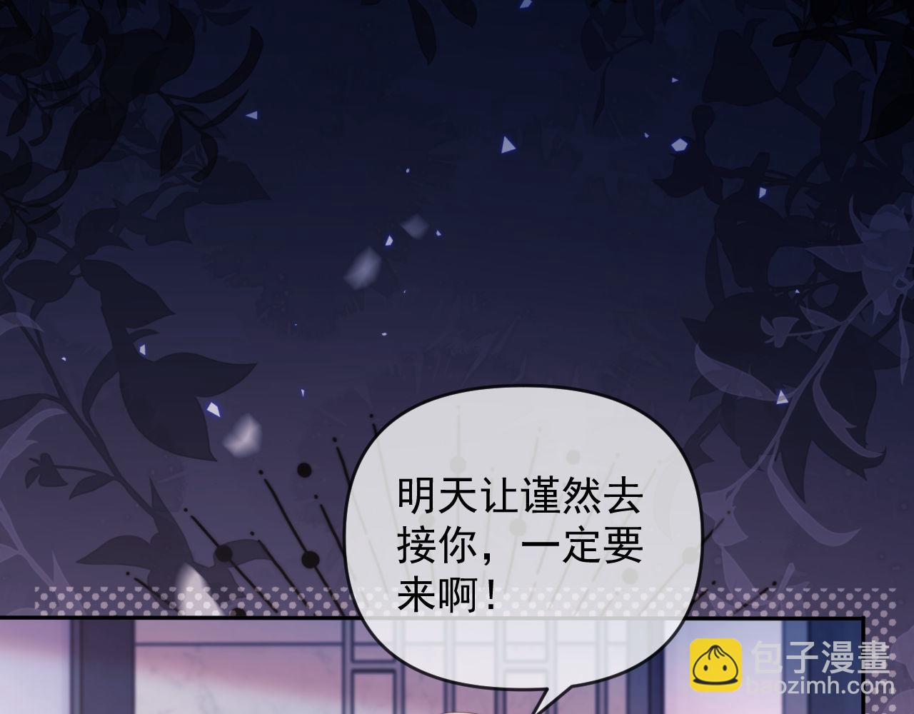 第59话 拍卖会(1/2)-第60话