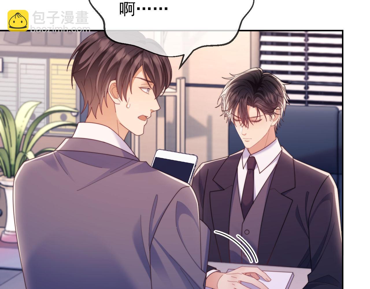 第59话 拍卖会(1/2)-第60话