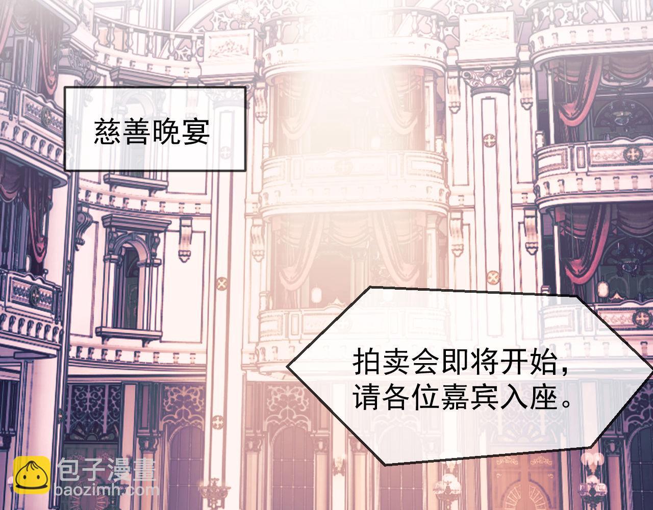 第59话 拍卖会(1/2)-第60话