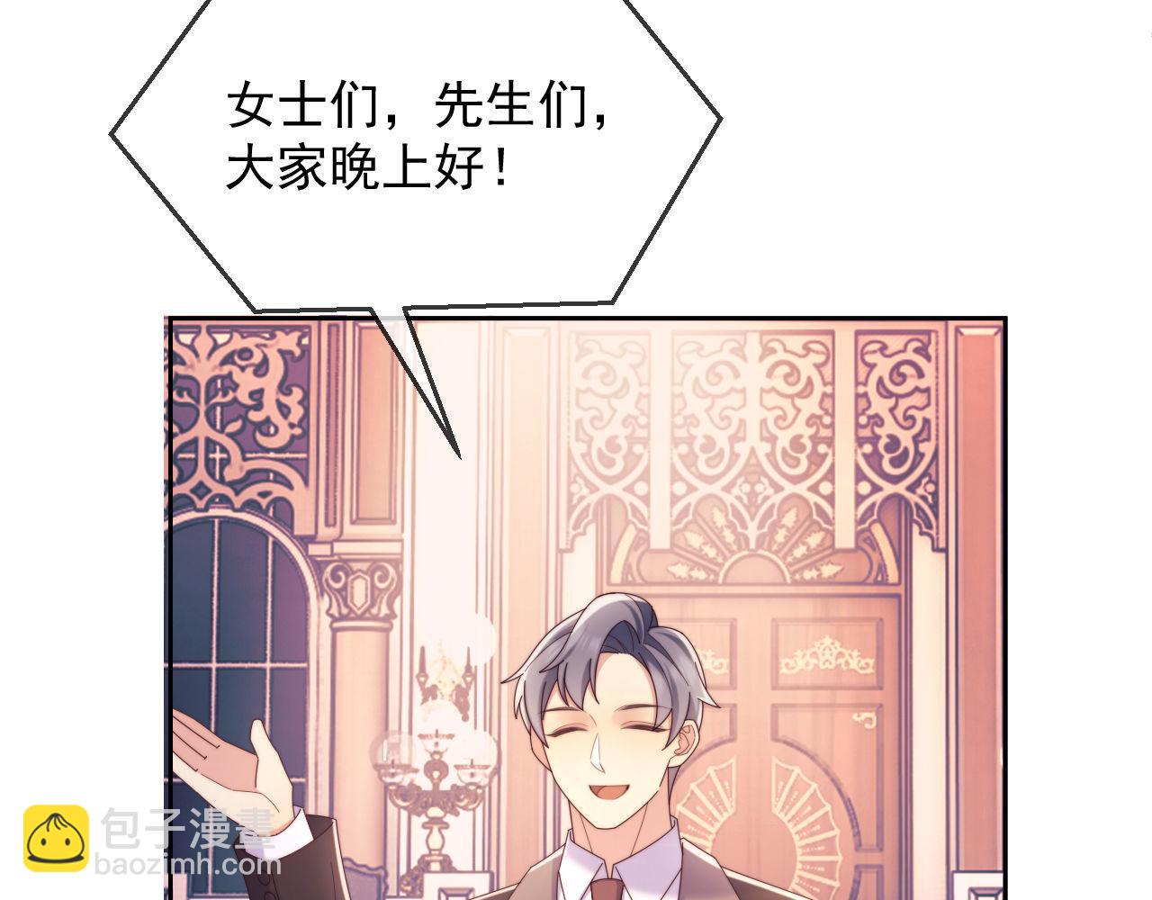 第59话 拍卖会(1/2)-第60话