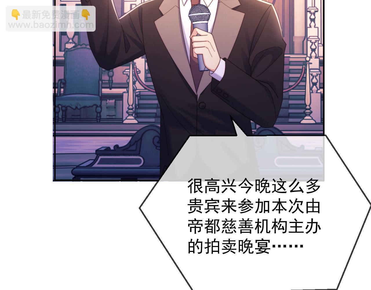 第59话 拍卖会(1/2)-第60话