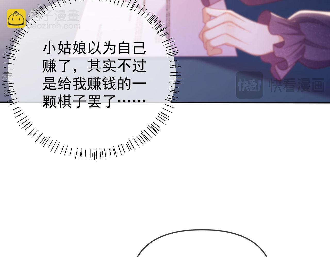 第59话 拍卖会(1/2)-第60话