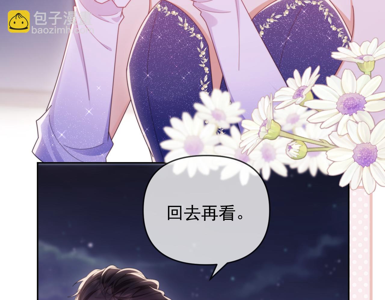 第61话 在户外？！(1/3)-第62话