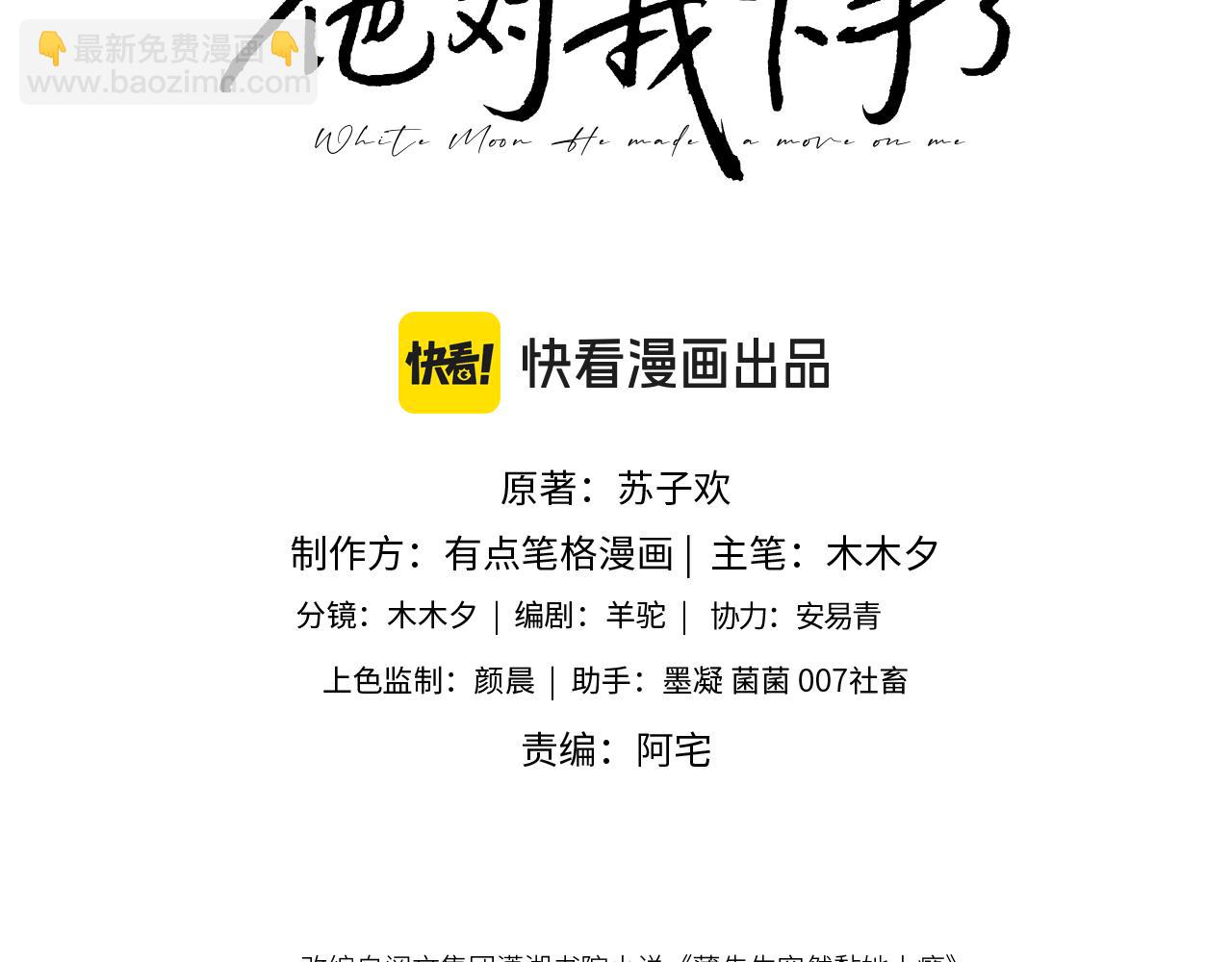 第61话 在户外？！(1/3)-第62话