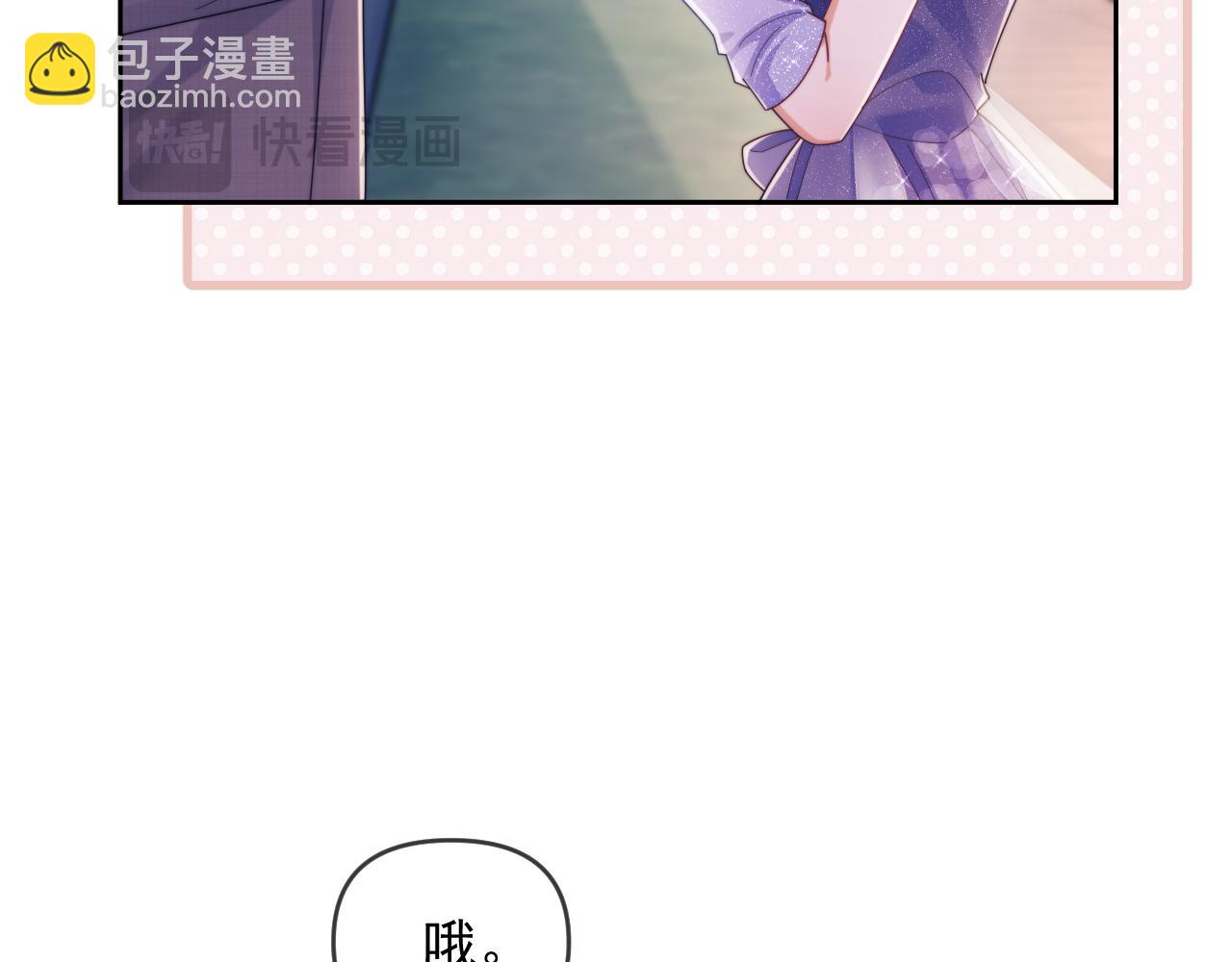 第61话 在户外？！(1/3)-第62话