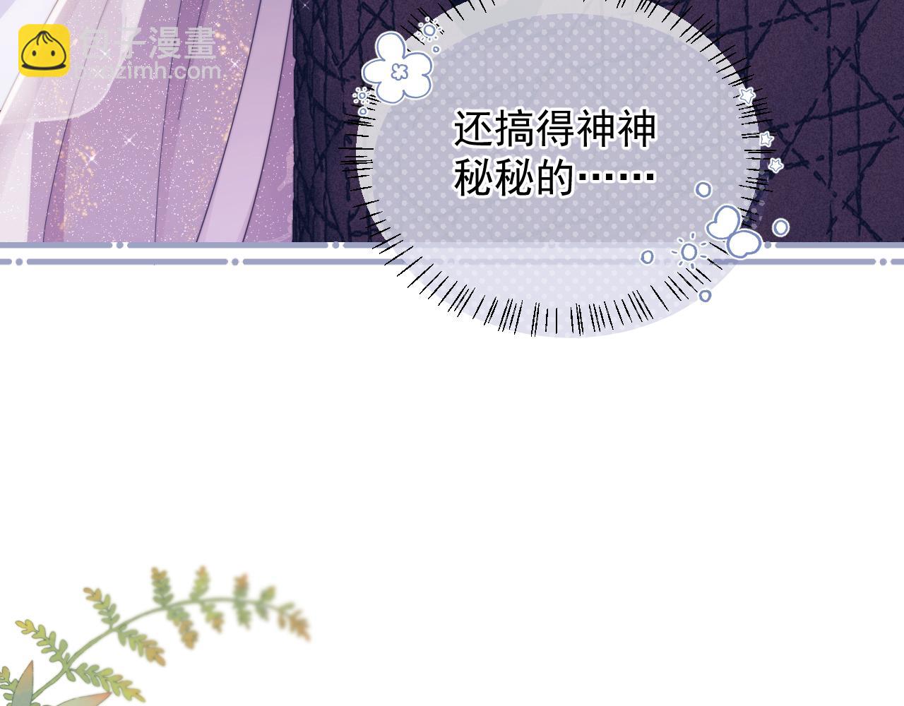 第61话 在户外？！(1/3)-第62话