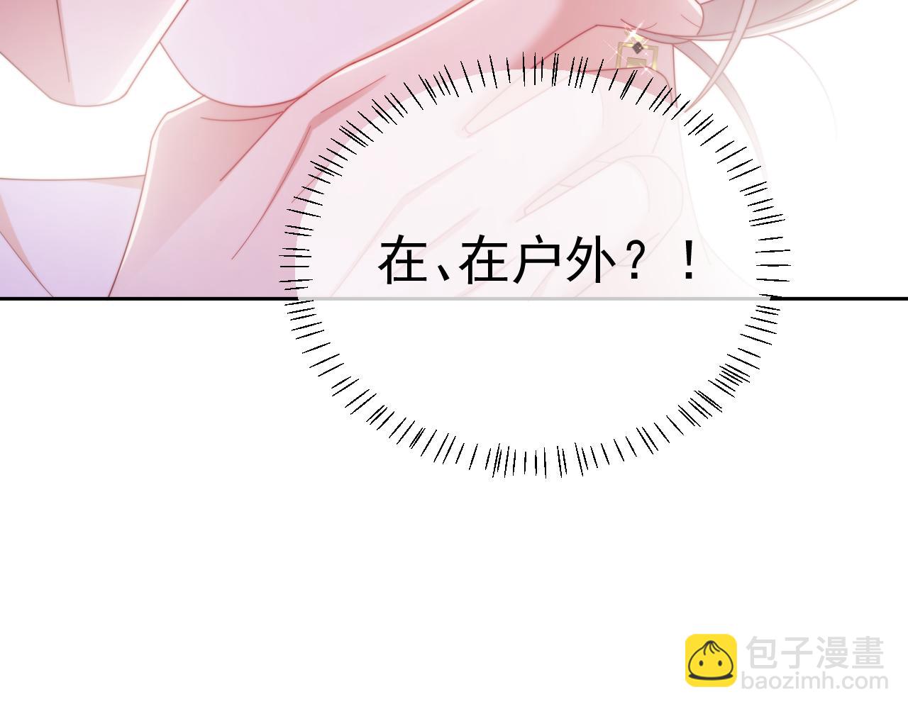 第61话 在户外？！(1/3)-第62话