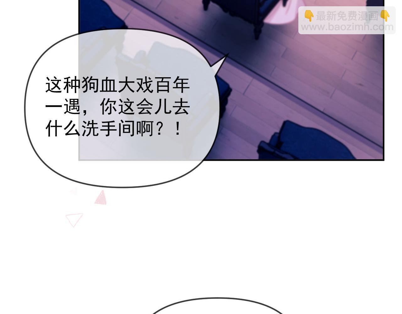 第61话 在户外？！(1/3)-第62话