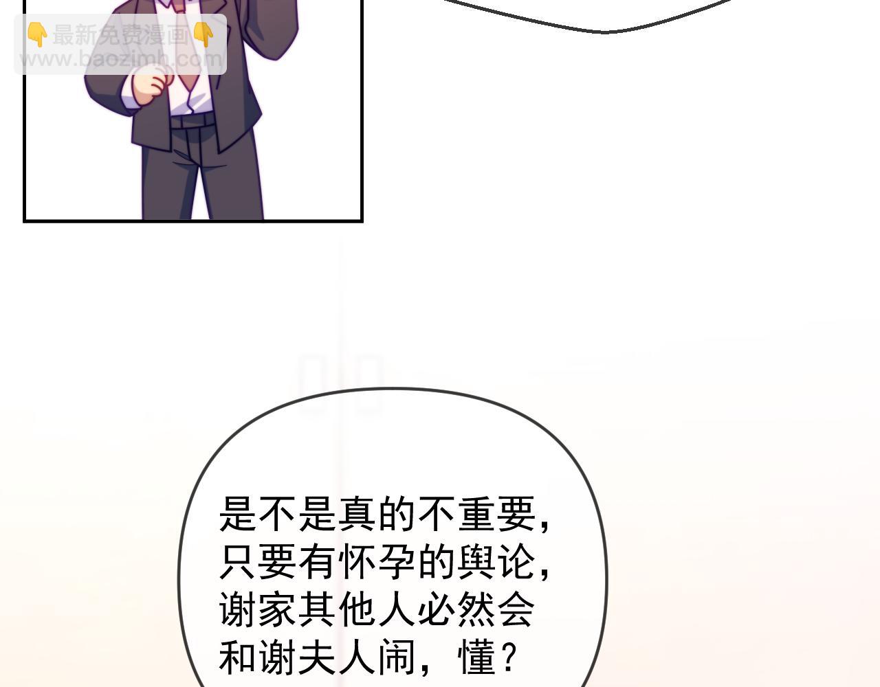 第63话 你俩当我不存在？(1/3)-第64话