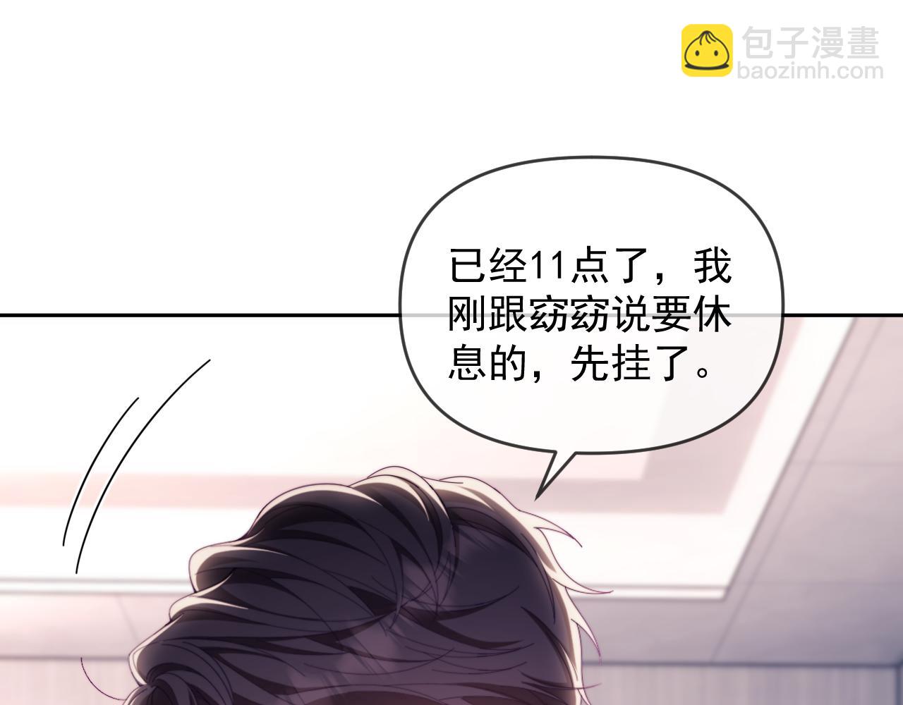 第63话 你俩当我不存在？(1/3)-第64话