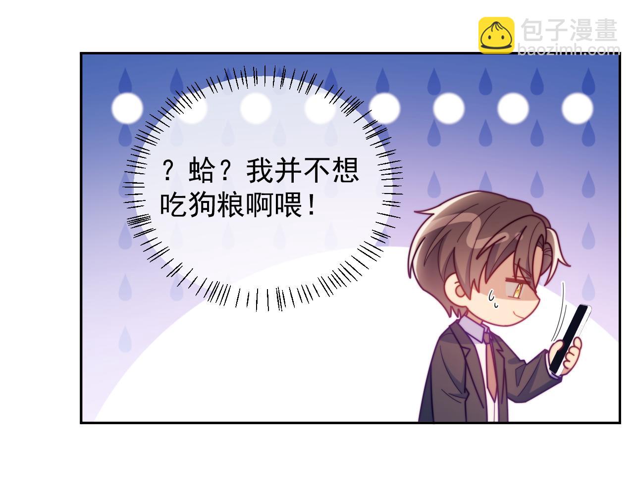 第63话 你俩当我不存在？(1/3)-第64话