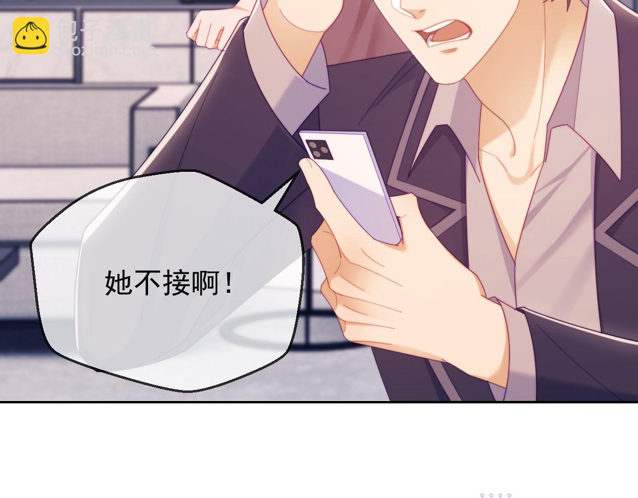 第63话 你俩当我不存在？(1/3)-第64话