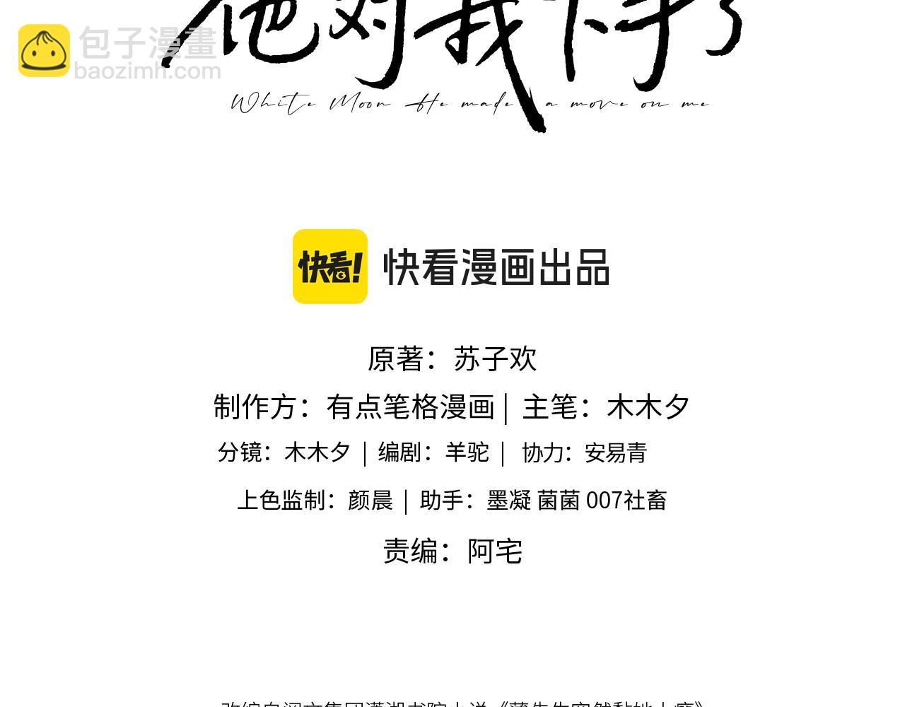 第63话 你俩当我不存在？(1/3)-第64话