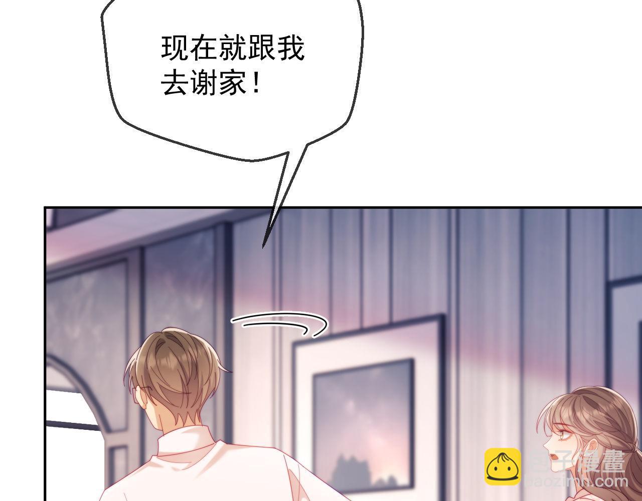 第63话 你俩当我不存在？(1/3)-第64话