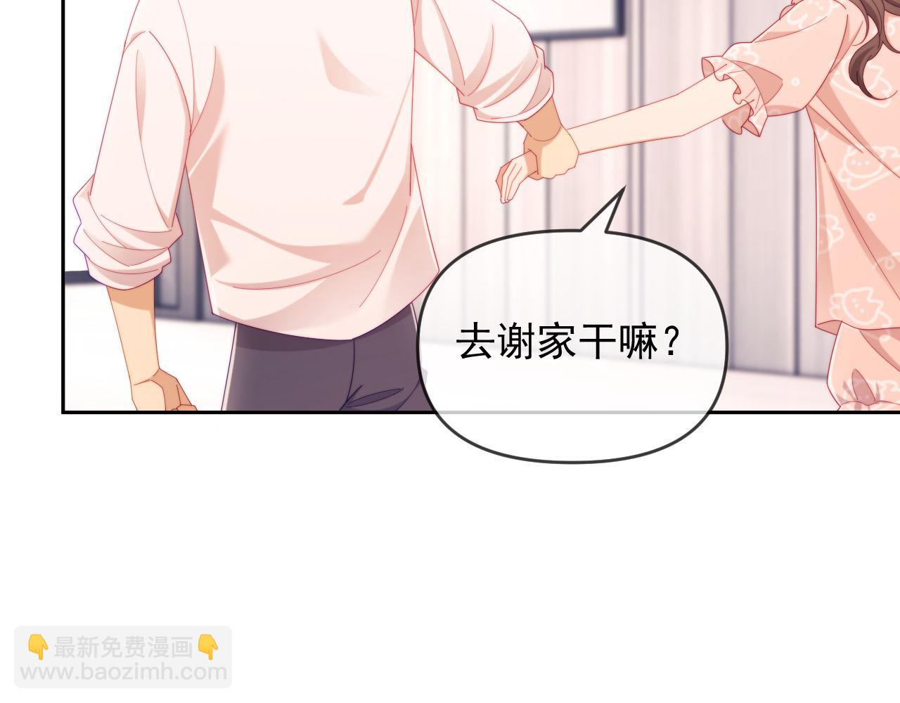 第63话 你俩当我不存在？(1/3)-第64话