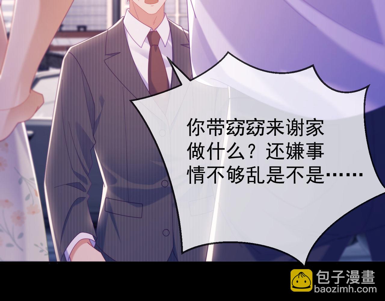 第65话 退婚！(1/3)-第66话