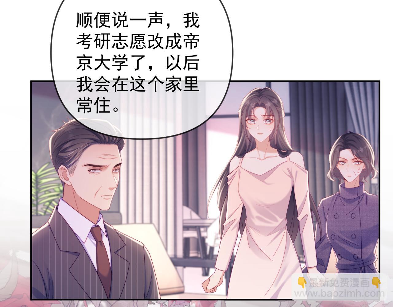 第66话 抢裙子(1/2)-第90话