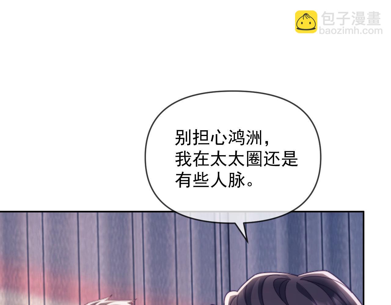 第66话 抢裙子(1/2)-第90话