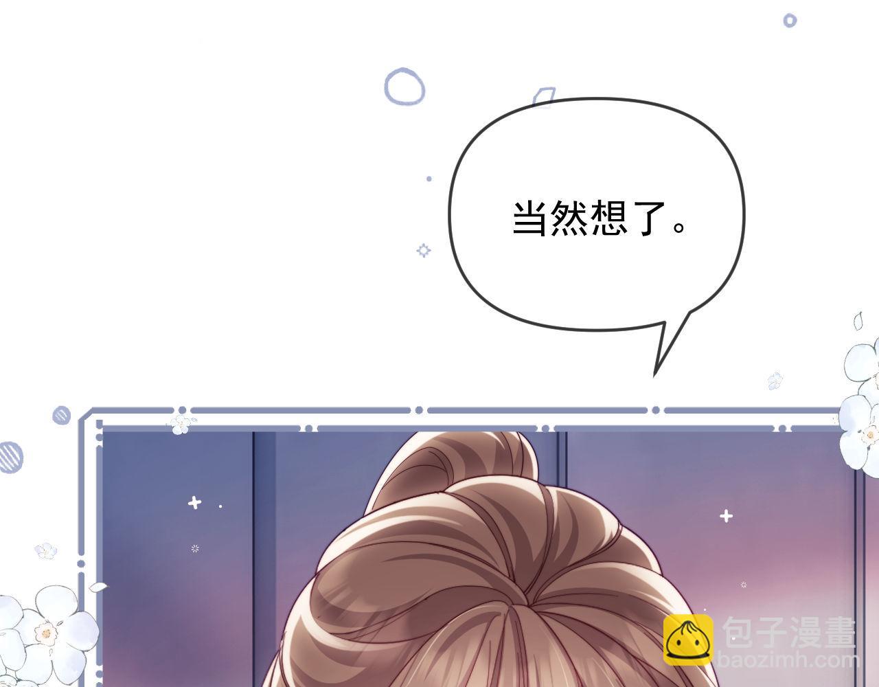 第66话 抢裙子(1/2)-第90话