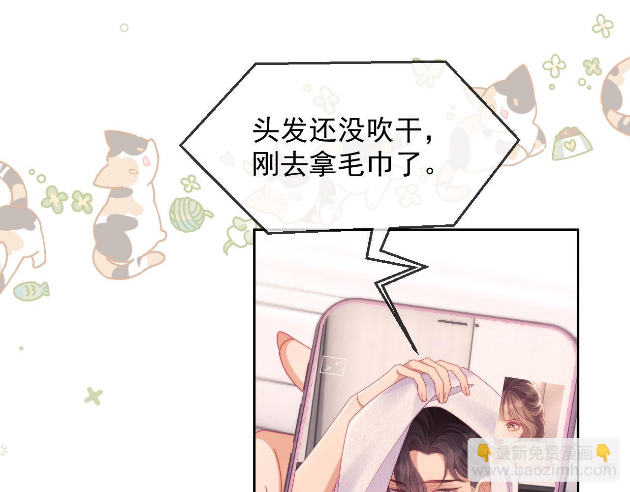 第66话 抢裙子(1/2)-第90话