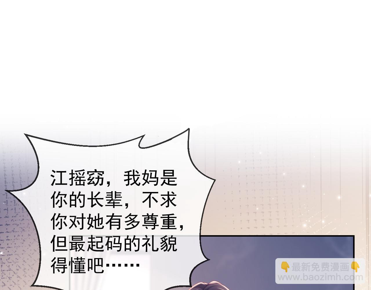 第66话 抢裙子(1/2)-第90话