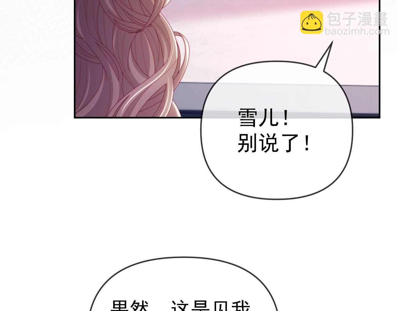 第66话 抢裙子(1/2)-第90话