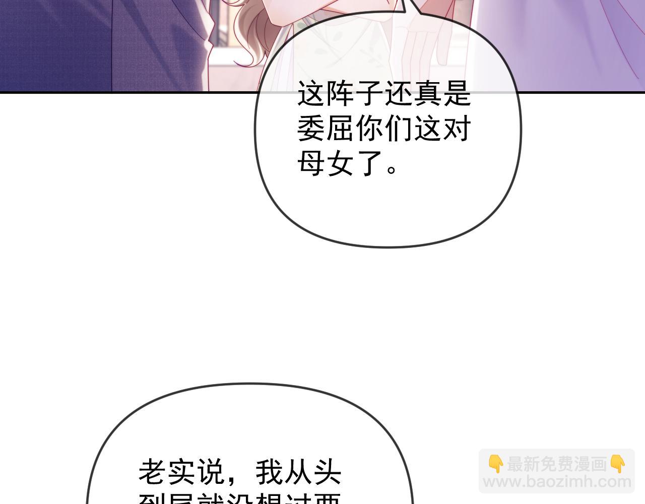 第66话 抢裙子(1/2)-第90话