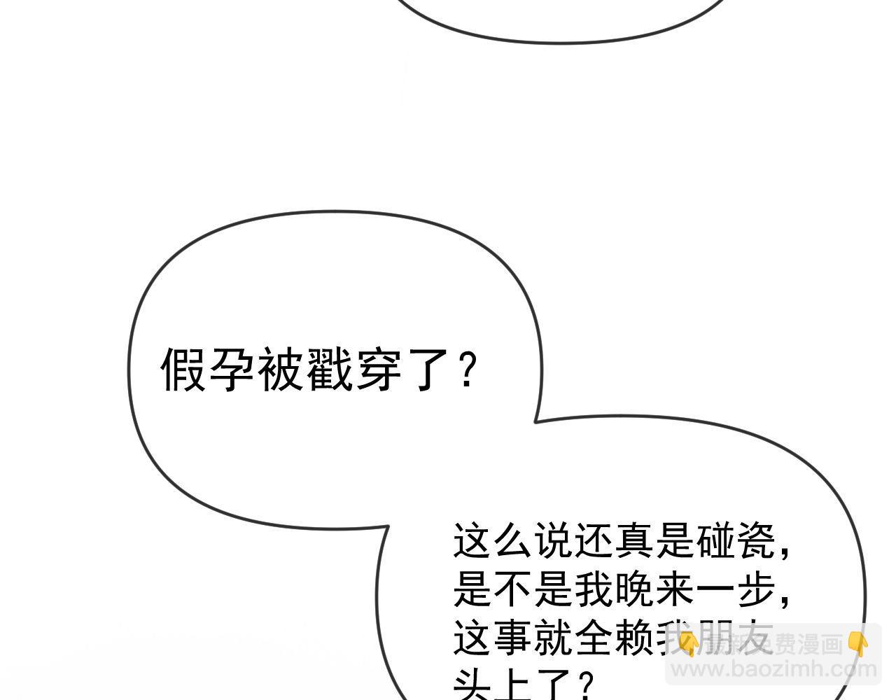 第68话(1/3)-第68话