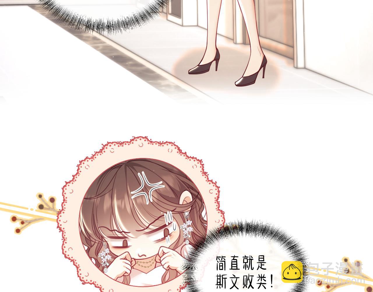 第7话 总有绿茶送经验(1/3)-第94话