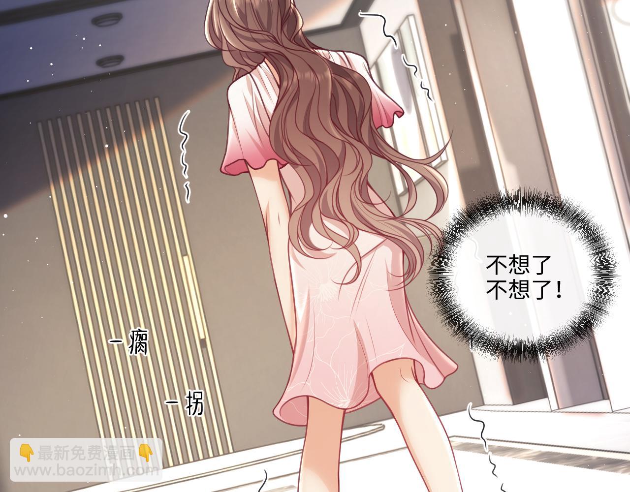 第7话 总有绿茶送经验(1/3)-第94话