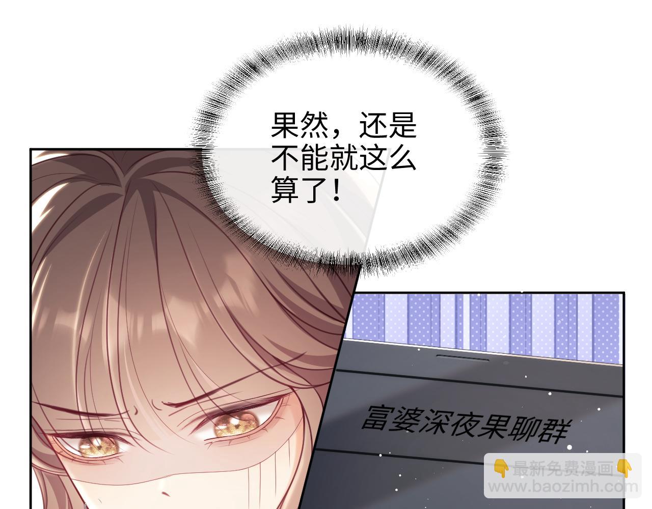 第7话 总有绿茶送经验(1/3)-第94话