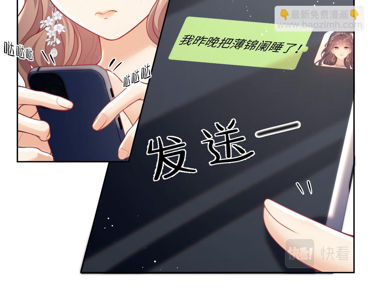 第7话 总有绿茶送经验(1/3)-第94话