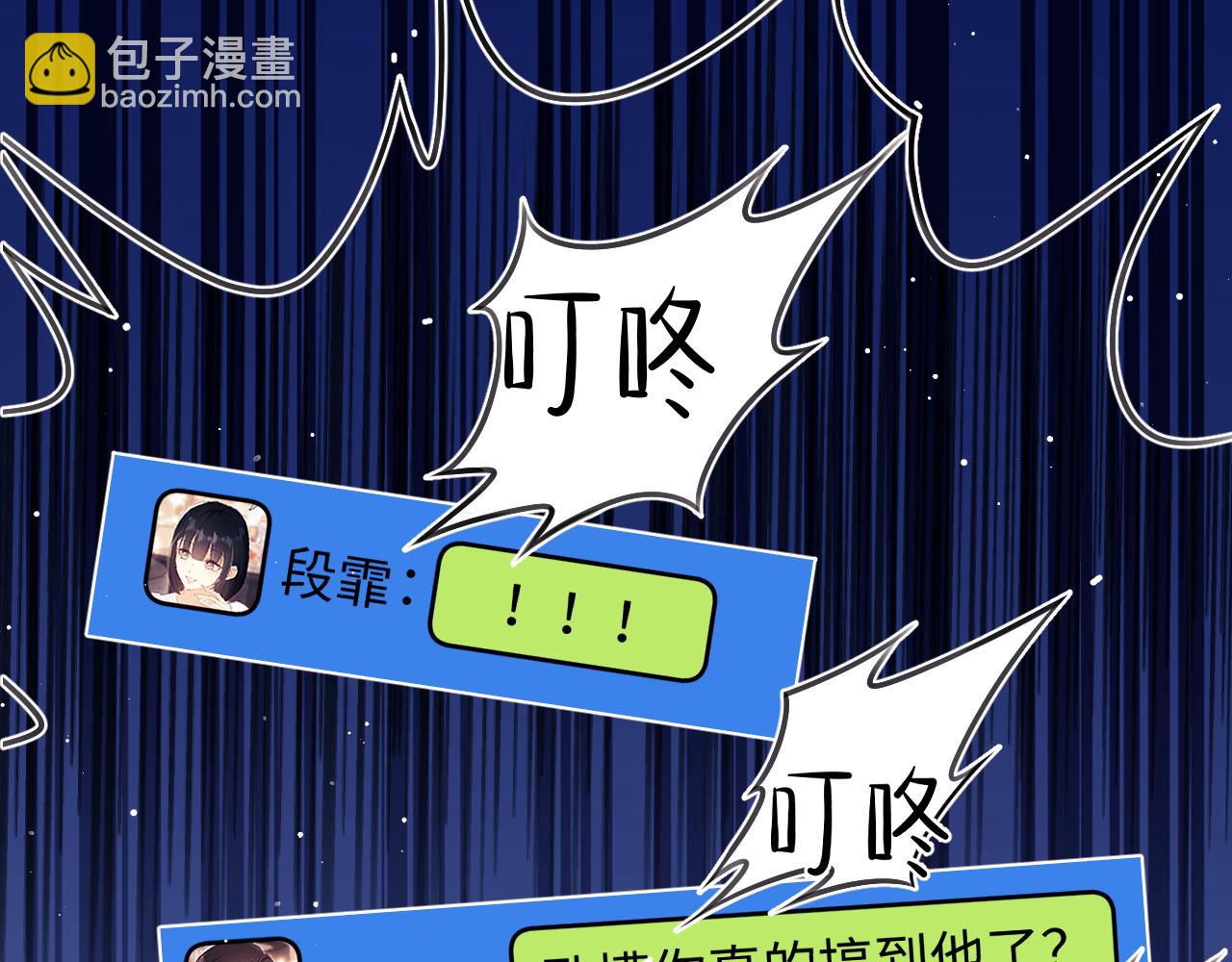 第7话 总有绿茶送经验(1/3)-第94话