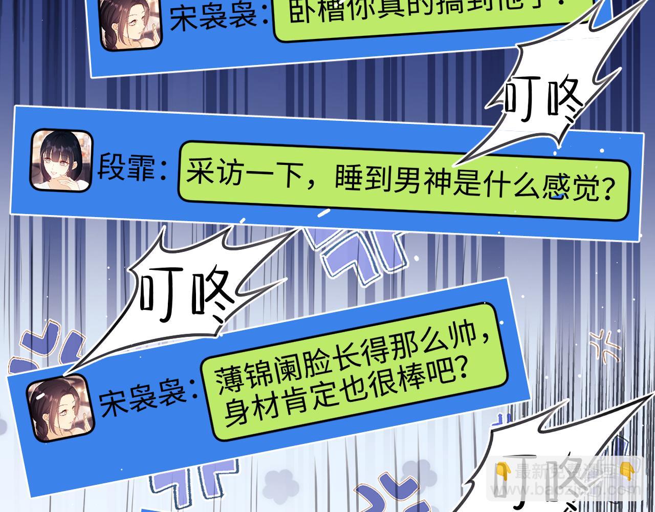 第7话 总有绿茶送经验(1/3)-第94话