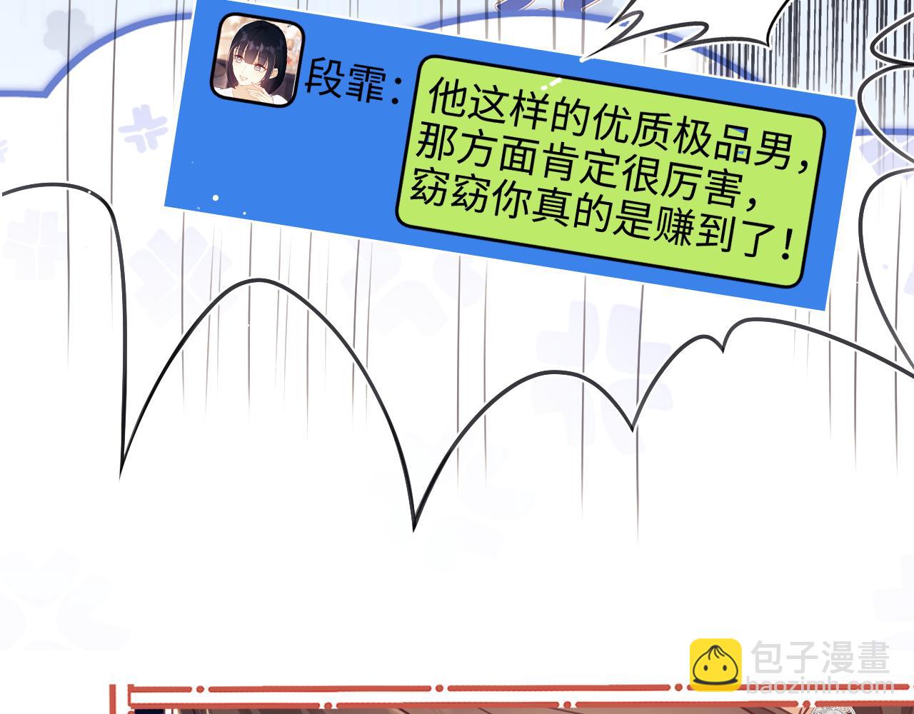 第7话 总有绿茶送经验(1/3)-第94话