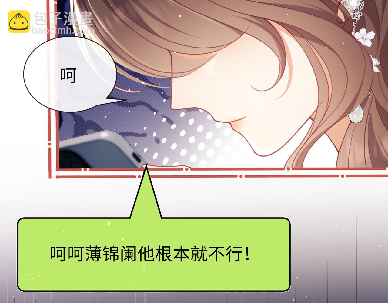 第7话 总有绿茶送经验(1/3)-第94话