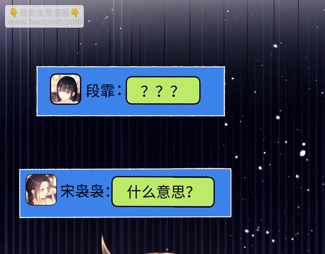 第7话 总有绿茶送经验(1/3)-第94话