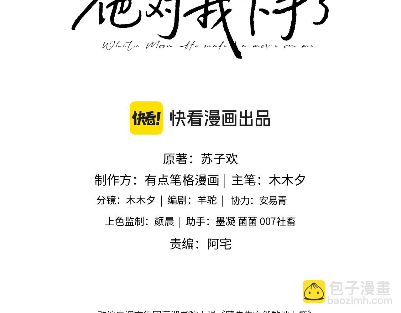 第7话 总有绿茶送经验(1/3)-第94话