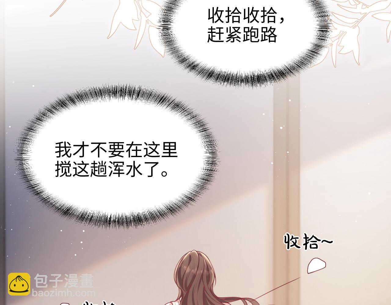 第7话 总有绿茶送经验(1/3)-第94话