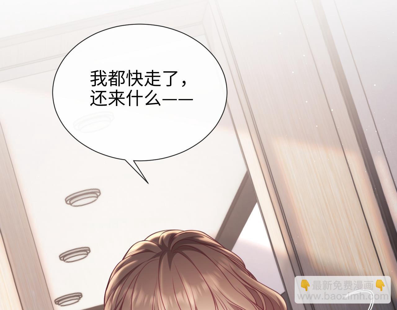 第7话 总有绿茶送经验(1/3)-第94话