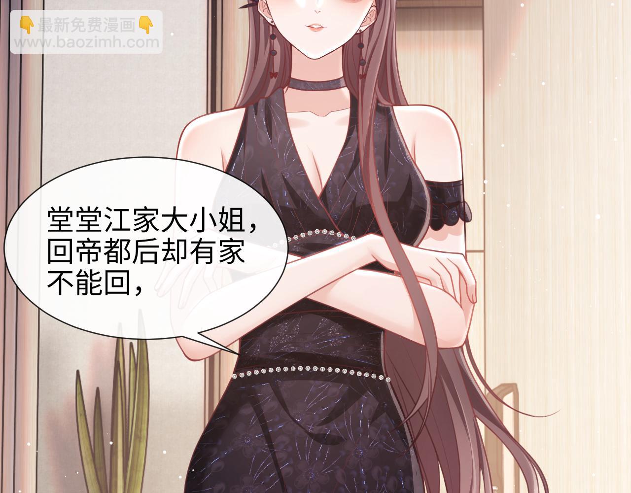 第7话 总有绿茶送经验(1/3)-第94话