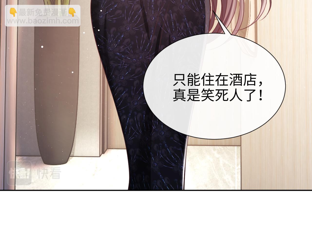 第7话 总有绿茶送经验(1/3)-第94话