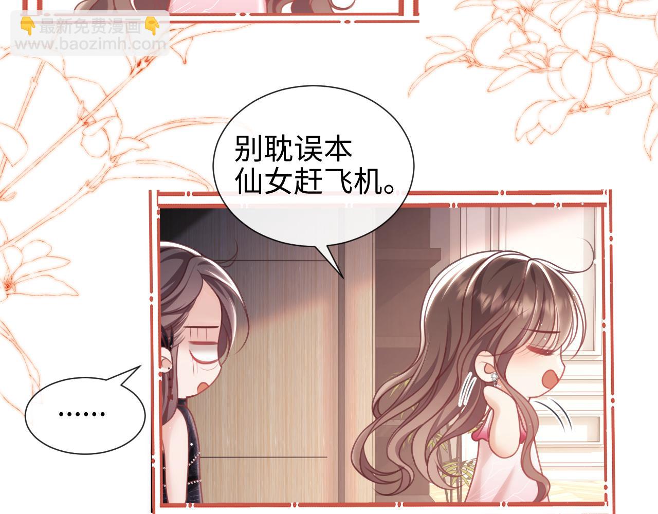 第7话 总有绿茶送经验(1/3)-第94话