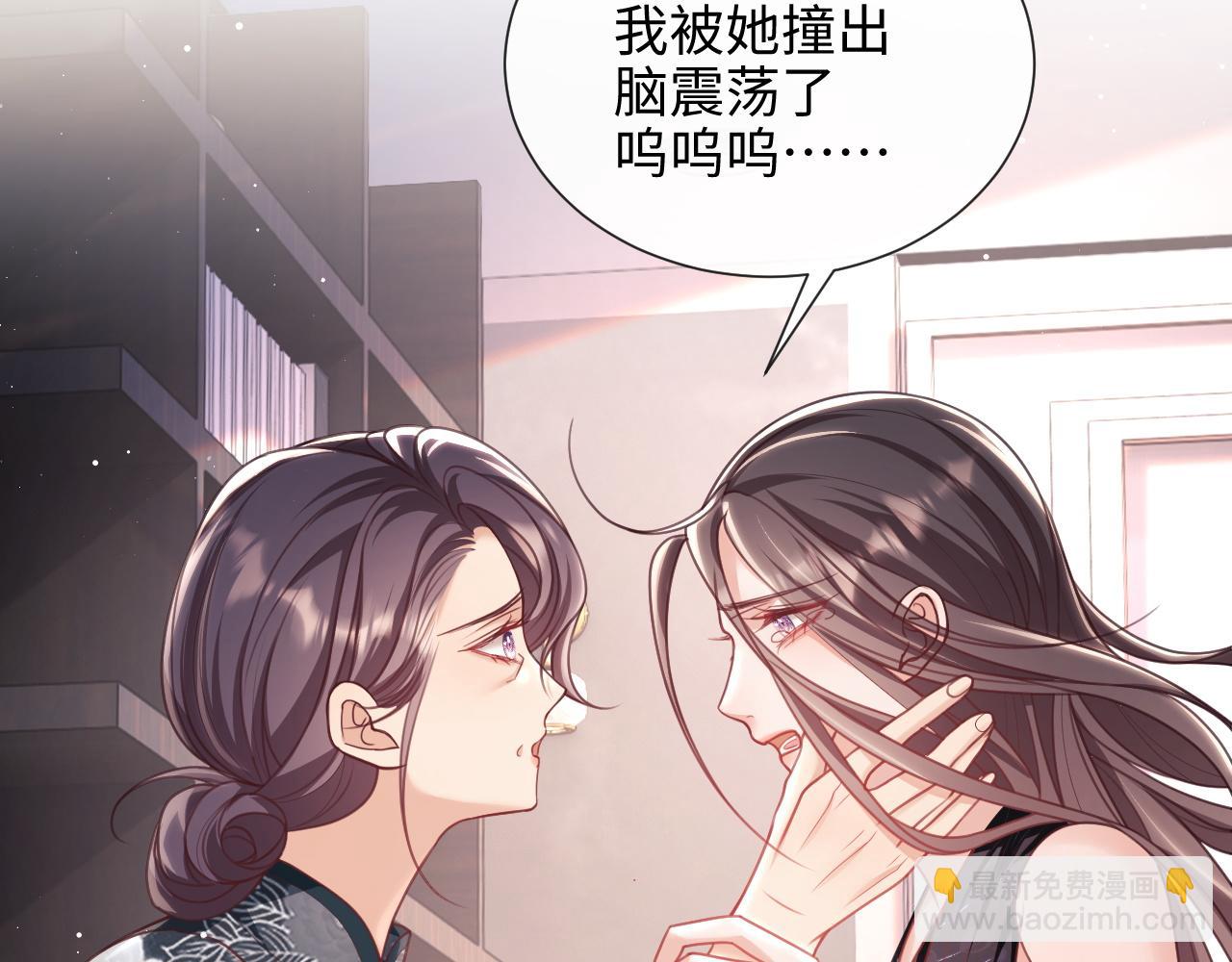 第8话 暴打绿茶(1/3)-第8话