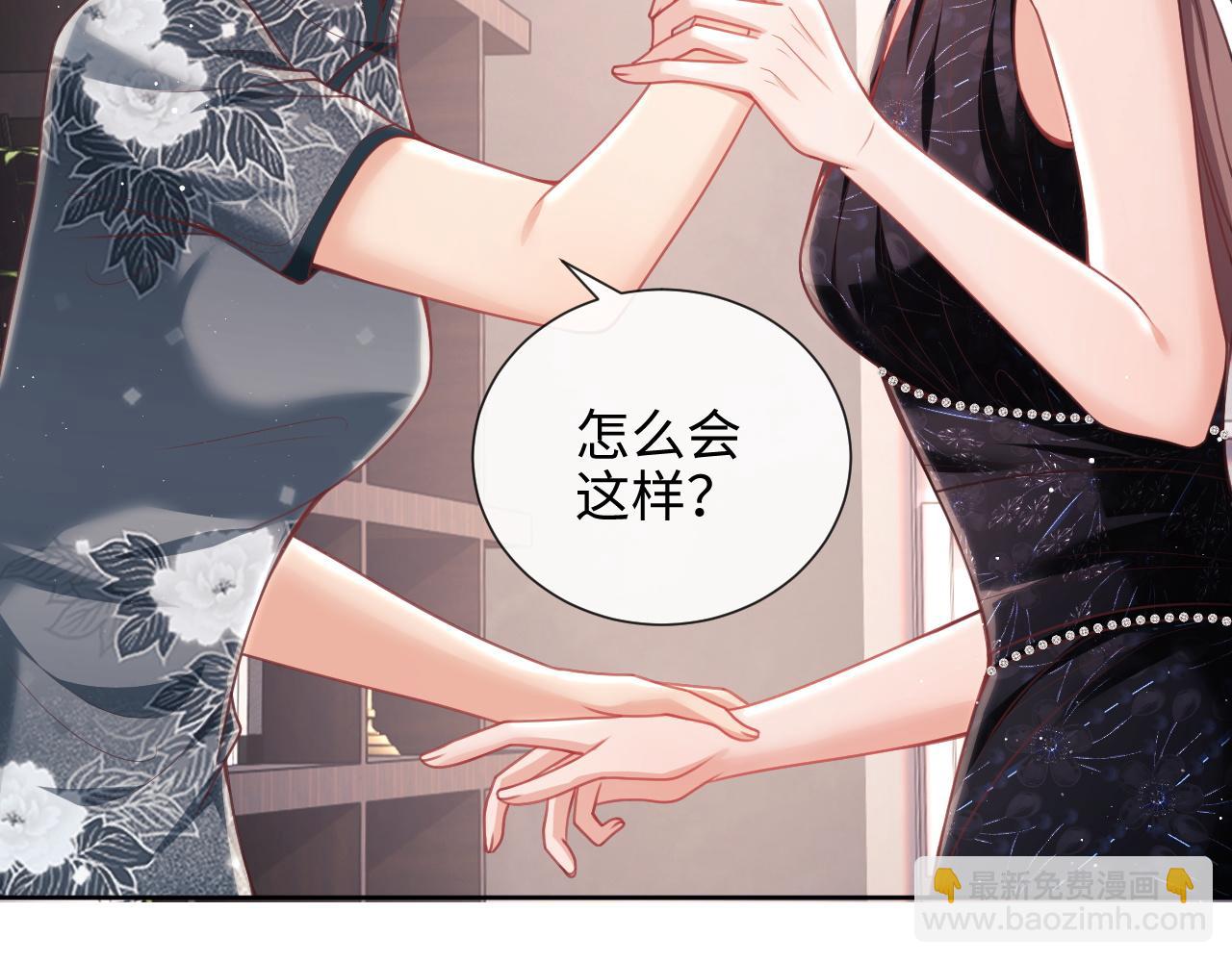 第8话 暴打绿茶(1/3)-第8话