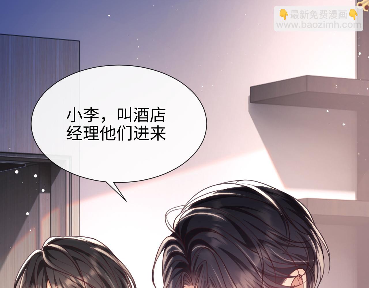 第8话 暴打绿茶(1/3)-第8话