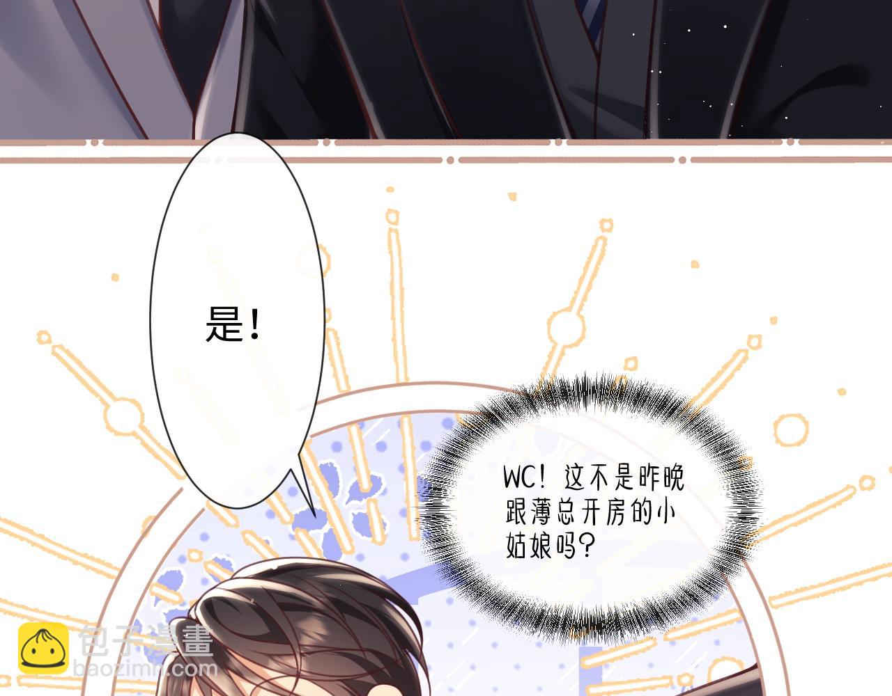 第8话 暴打绿茶(1/3)-第8话