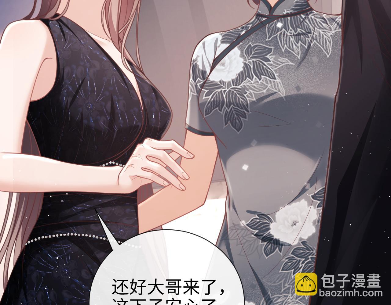 第8话 暴打绿茶(1/3)-第8话