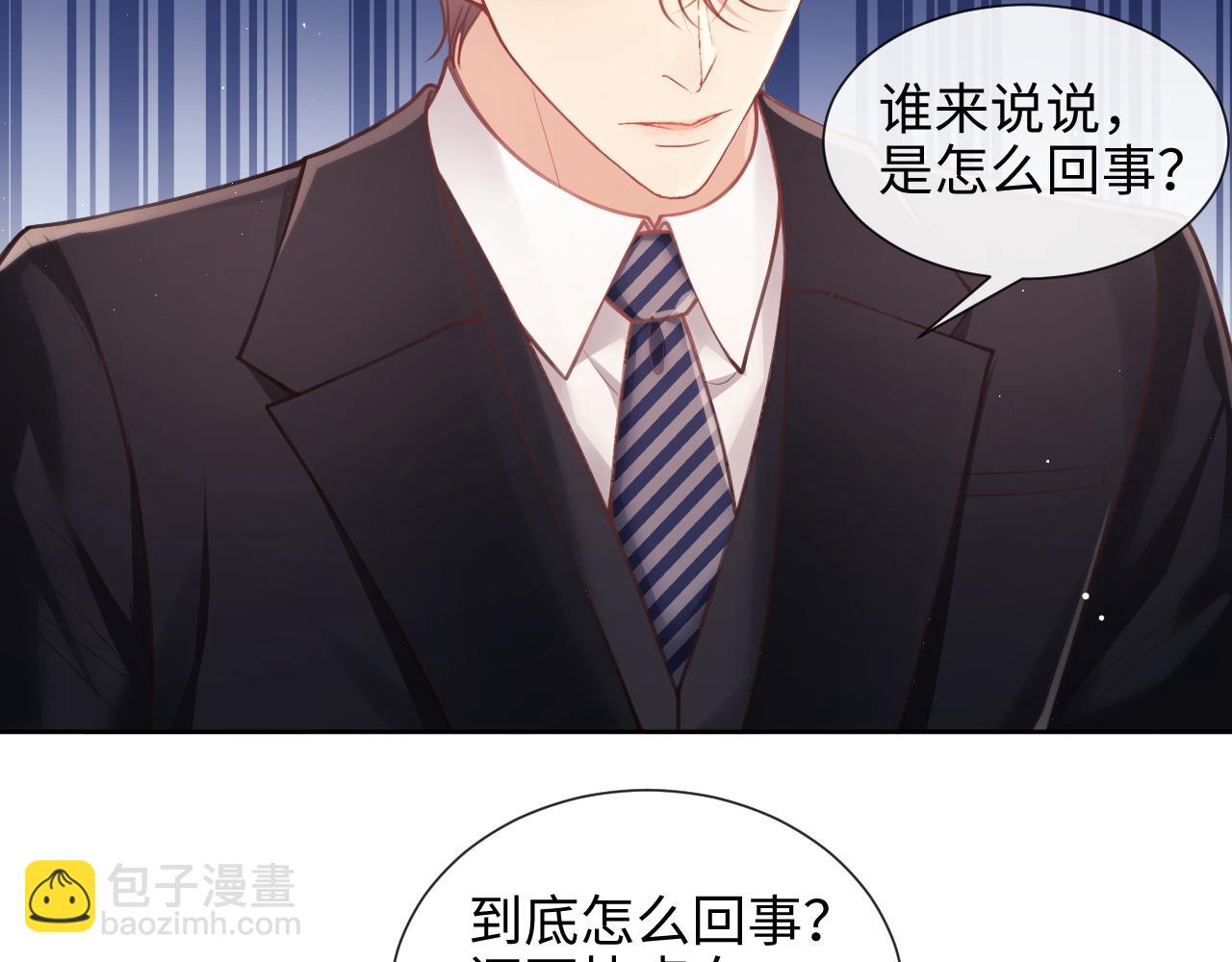 第8话 暴打绿茶(1/3)-第8话