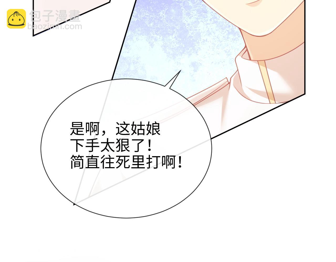 第8话 暴打绿茶(1/3)-第8话